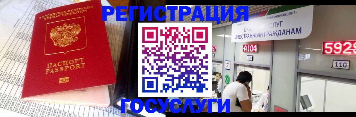 временная регистрация в квартире в Усть-Джегуте